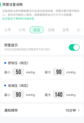 乐慕健康检测软件