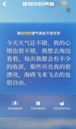 元梦空间数字人软件