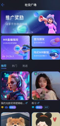 元梦空间数字人软件