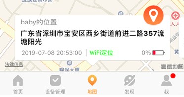 智汇岛儿童手表