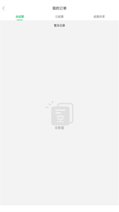 好顺快车辅助工具截图1