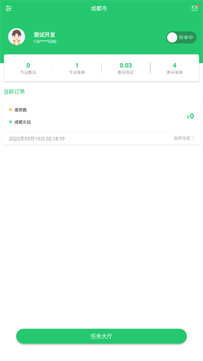 好顺快车辅助工具截图2