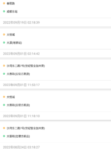 好顺快车辅助工具