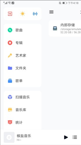 糖醋音乐使用流程3