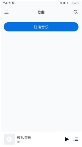 糖醋音乐使用流程4