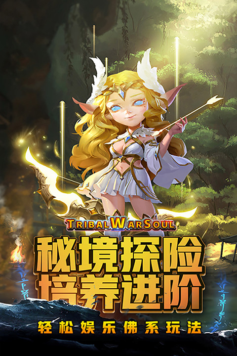 风暴奇兵冒险游戏1