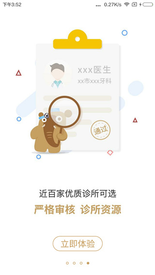 大笨象健康平台2