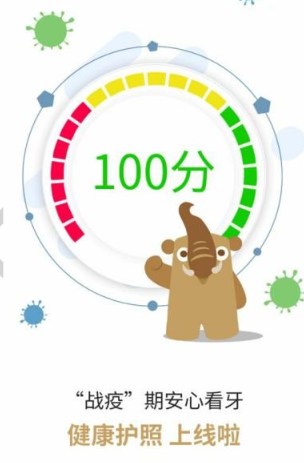 大笨象健康平台