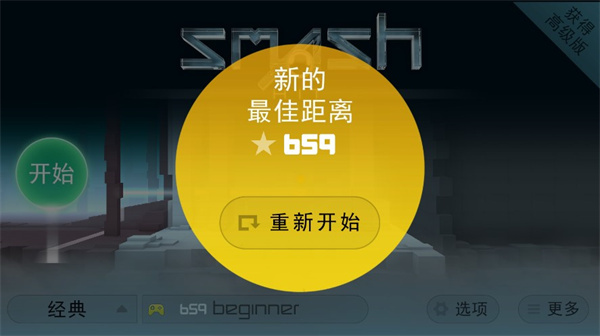 急速冲击汉化版