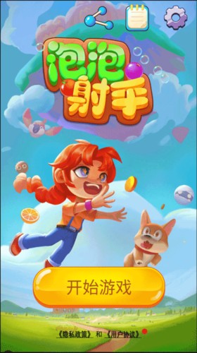 泡泡龙消消乐红包版图片4