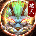 破天一剑旧版本