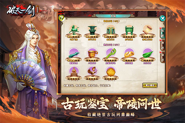 破天一剑旧版本截图5