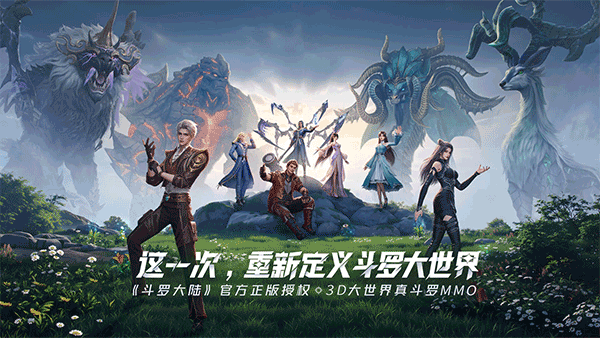 斗罗大陆猎魂世界安卓版截图1