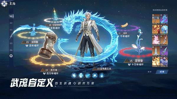 斗罗大陆猎魂世界安卓版截图2