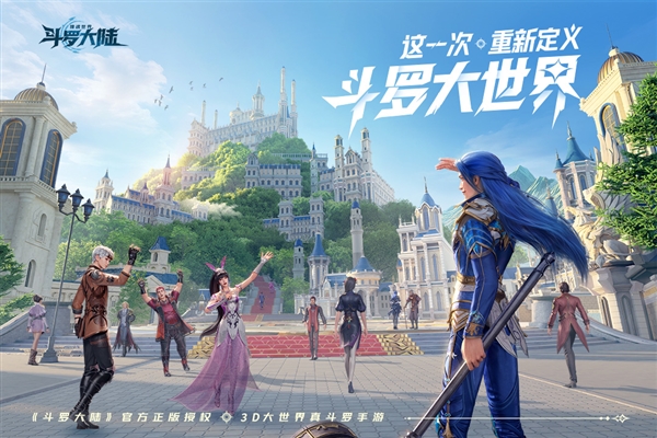 斗罗大陆猎魂世界安卓版