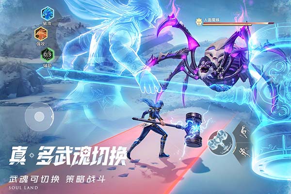 斗罗大陆猎魂世界安卓版