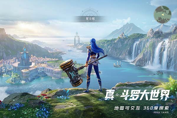 斗罗大陆猎魂世界安卓版