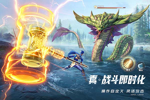 斗罗大陆猎魂世界安卓版