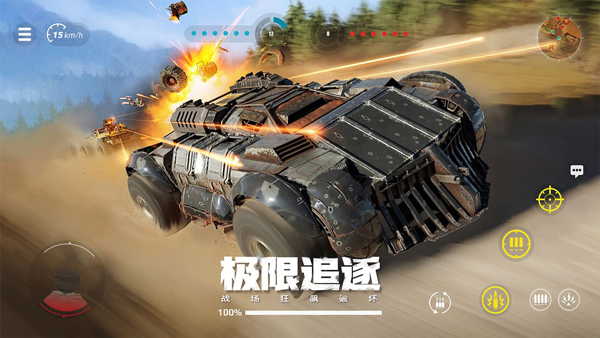 创世战车移动版截图5