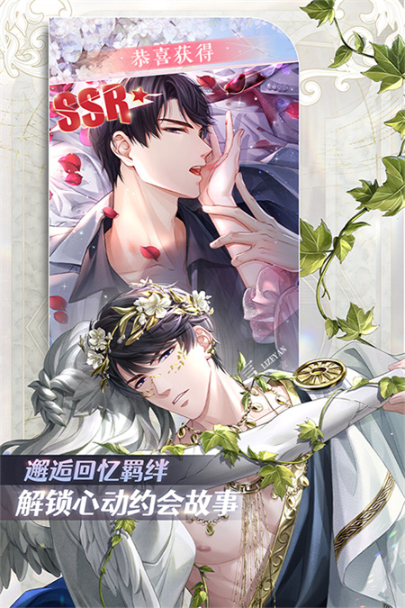 恋与制作人中文版截图1