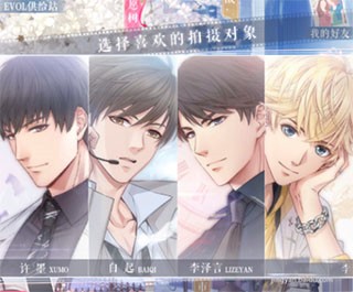 恋与制作人百度版9