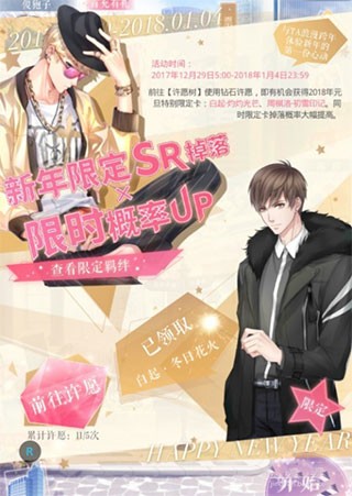 恋与制作人百度版7