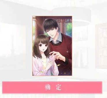 恋与制作人中文版