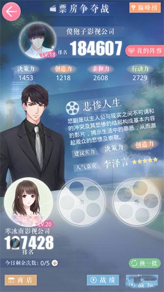 恋与制作人百度版10