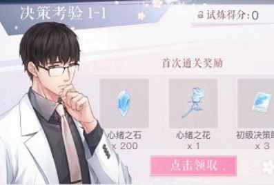 恋与制作人中文版