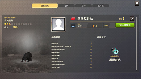 狩猎冲突安卓版截图1