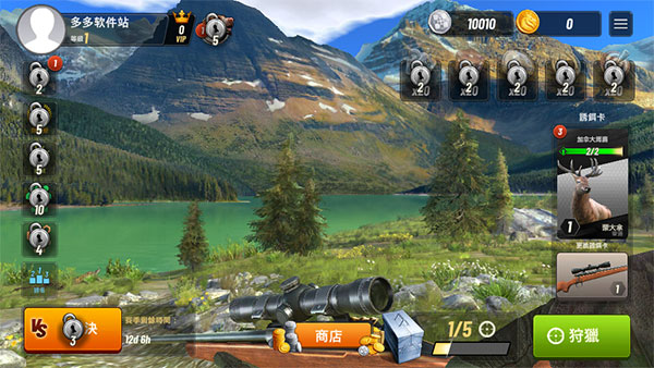 狩猎冲突安卓版截图4