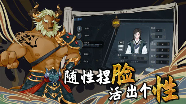 太公传承封神0.2.8截图1