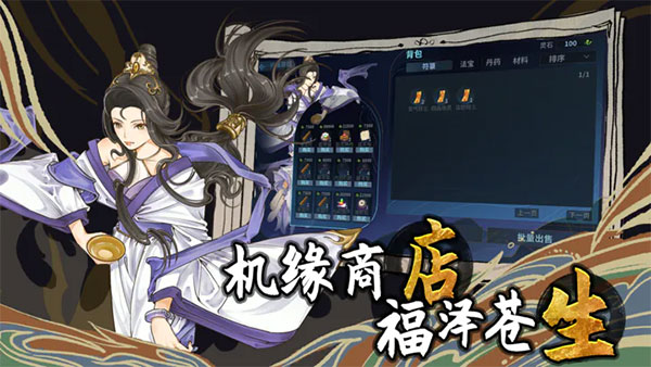 太公传承封神0.2.8截图4