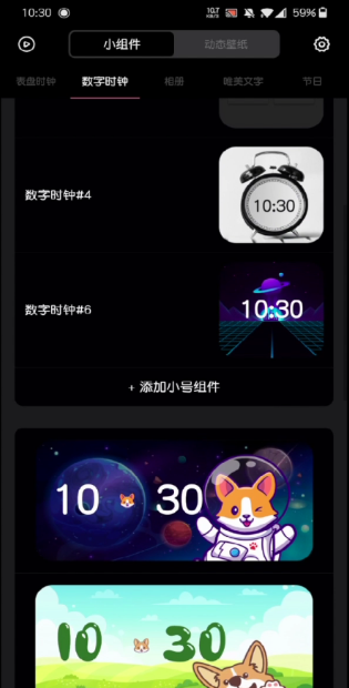 widgetsmith中文版