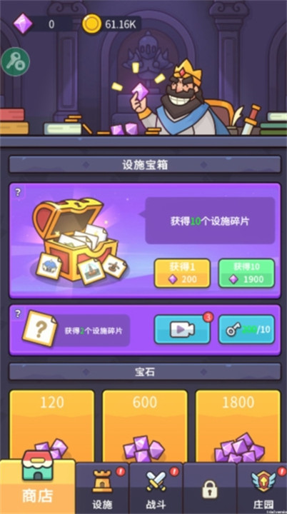 守护堡垒英雄游戏3