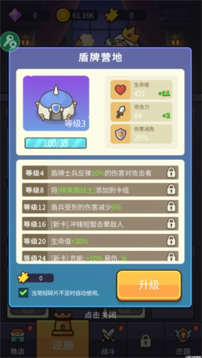 守护堡垒英雄游戏4