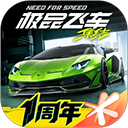 极品飞车移动端