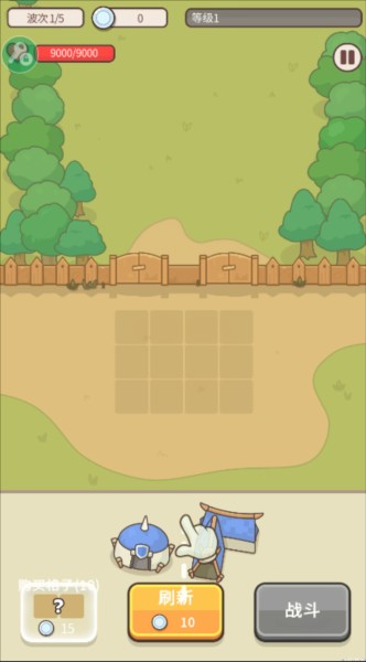 守护堡垒游戏截图5