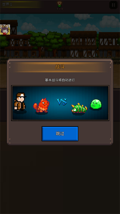 培养像素兽大师汉化版截图1