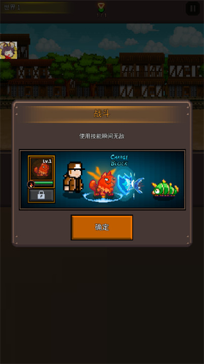 培养像素兽大师汉化版截图3