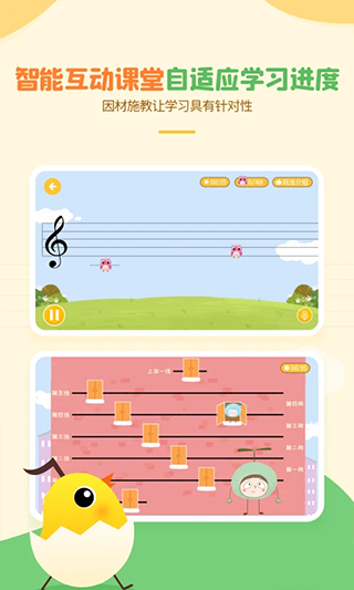 音乐壳教室截图2