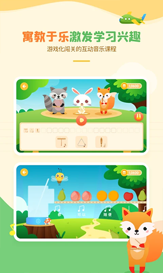 音乐壳教室截图1