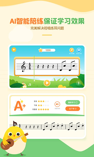 音乐壳教室截图3