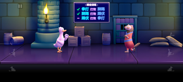 punchkickduck安卓截图2