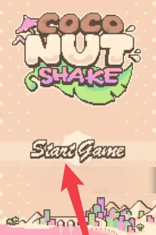 CocoNutshake手摇椰奶游戏