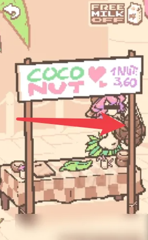 CocoNutshake手摇椰奶游戏