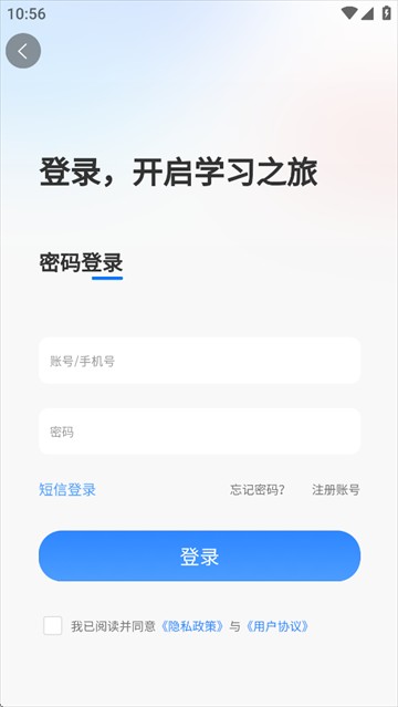 好课学堂app免费下载