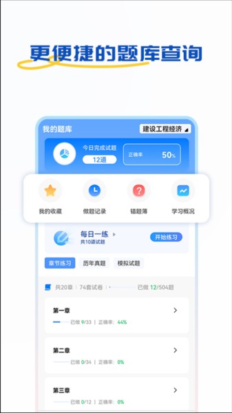 好课学堂官方版图片