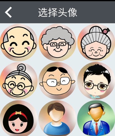 如意老人桌面大字版