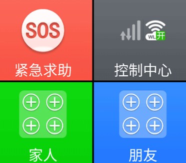 如意老人桌面大字版